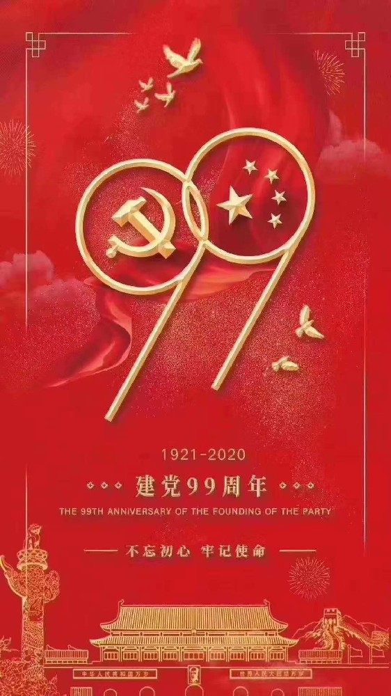 今天，99歲，生日快樂(lè)！